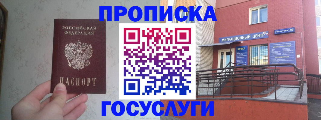 прописка иностранных граждан в Угличе