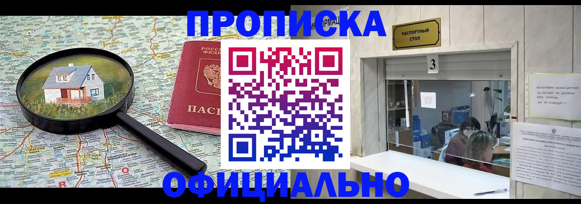 прописка иностранных граждан в Угличе