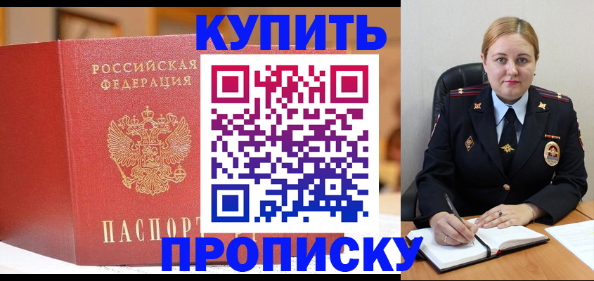 где прописаться в Угличе