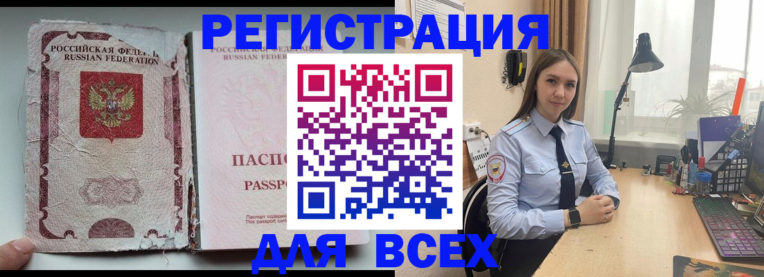 прописка гарантия в Угличе