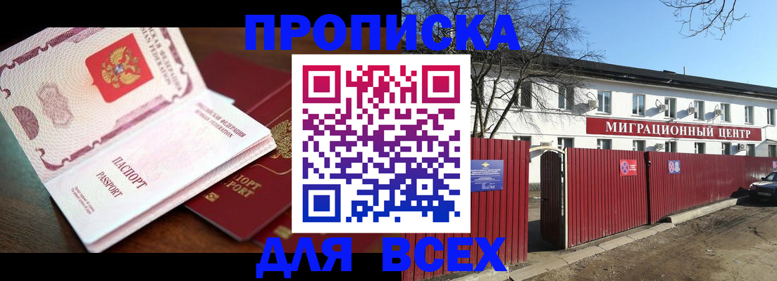 временная регистрация гарантия в Угличе